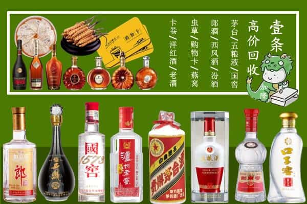 瑞安市回收名酒哪家好