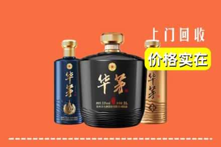 瑞安市回收华茅酒