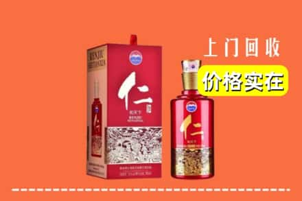 瑞安市回收仁酒