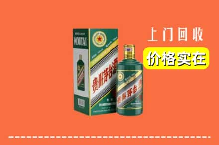 瑞安市回收纪念茅台酒