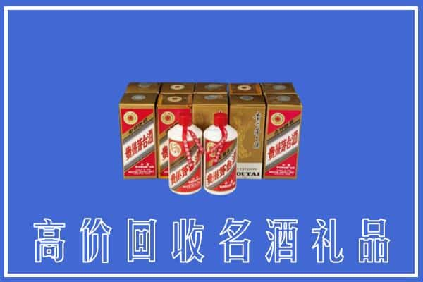 瑞安市回收茅台酒